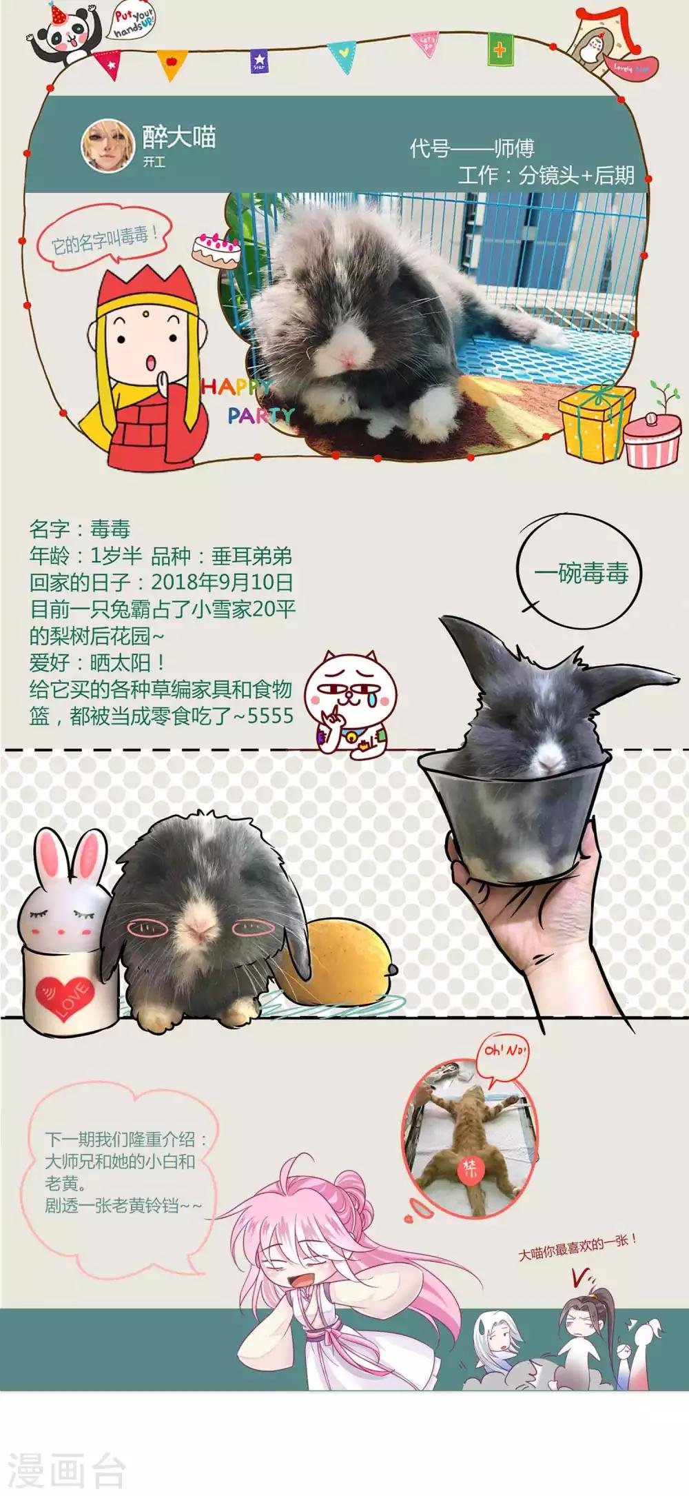 第53话 爱她就要爱她的一切！
