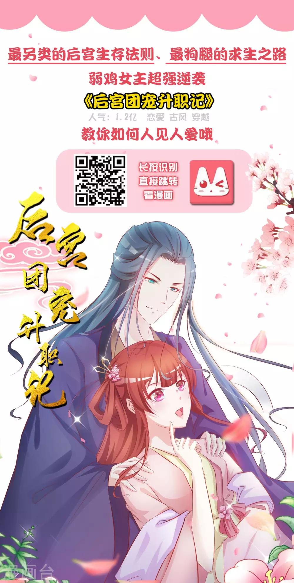第53话 爱她就要爱她的一切！