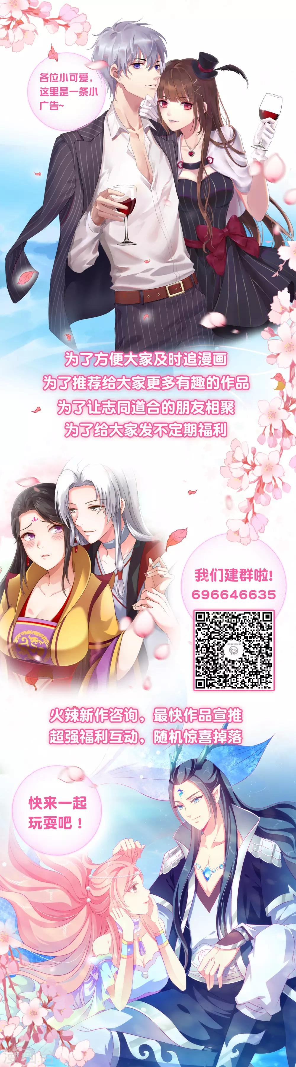 第53话 爱她就要爱她的一切！