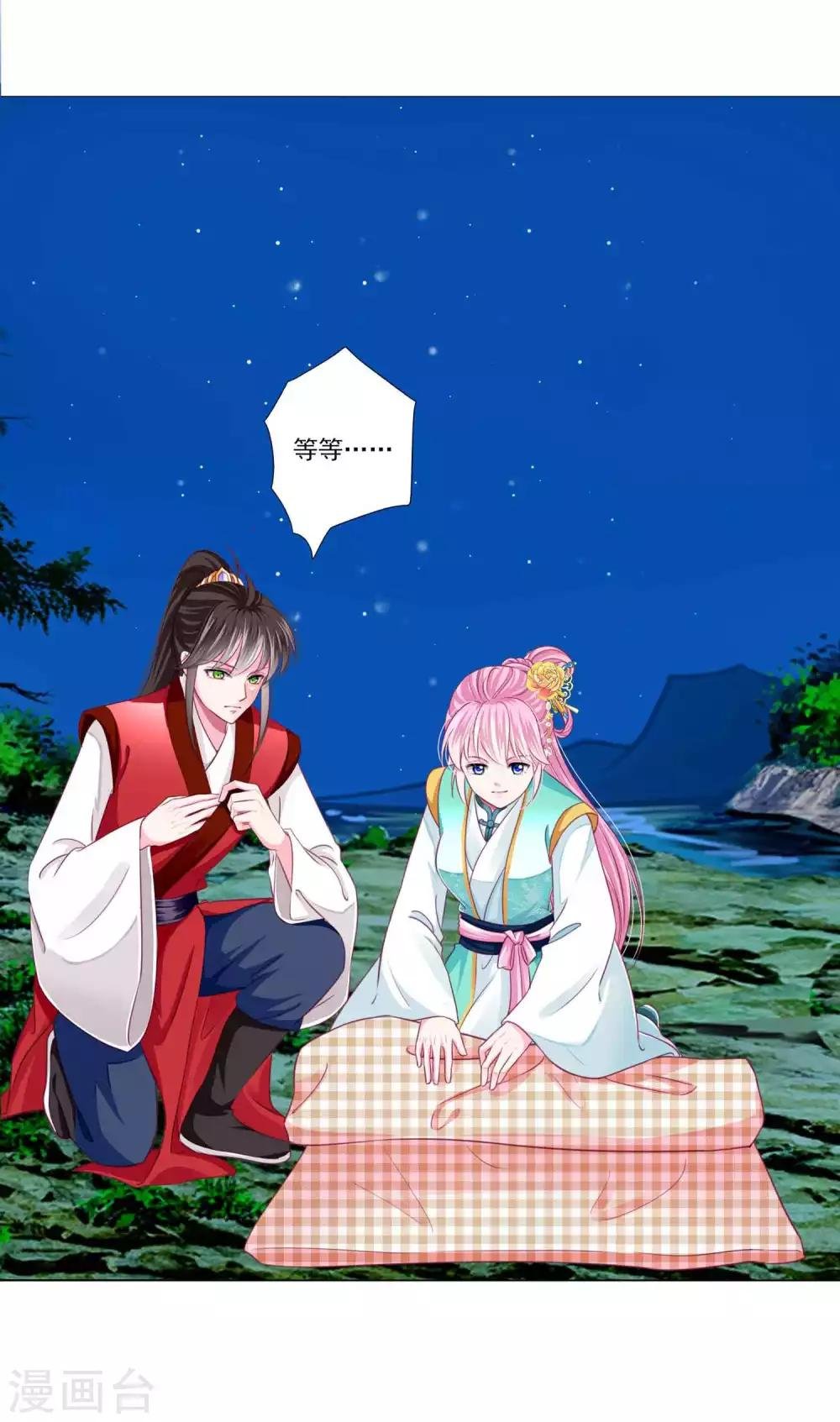 第54话 不寻常的夜晚