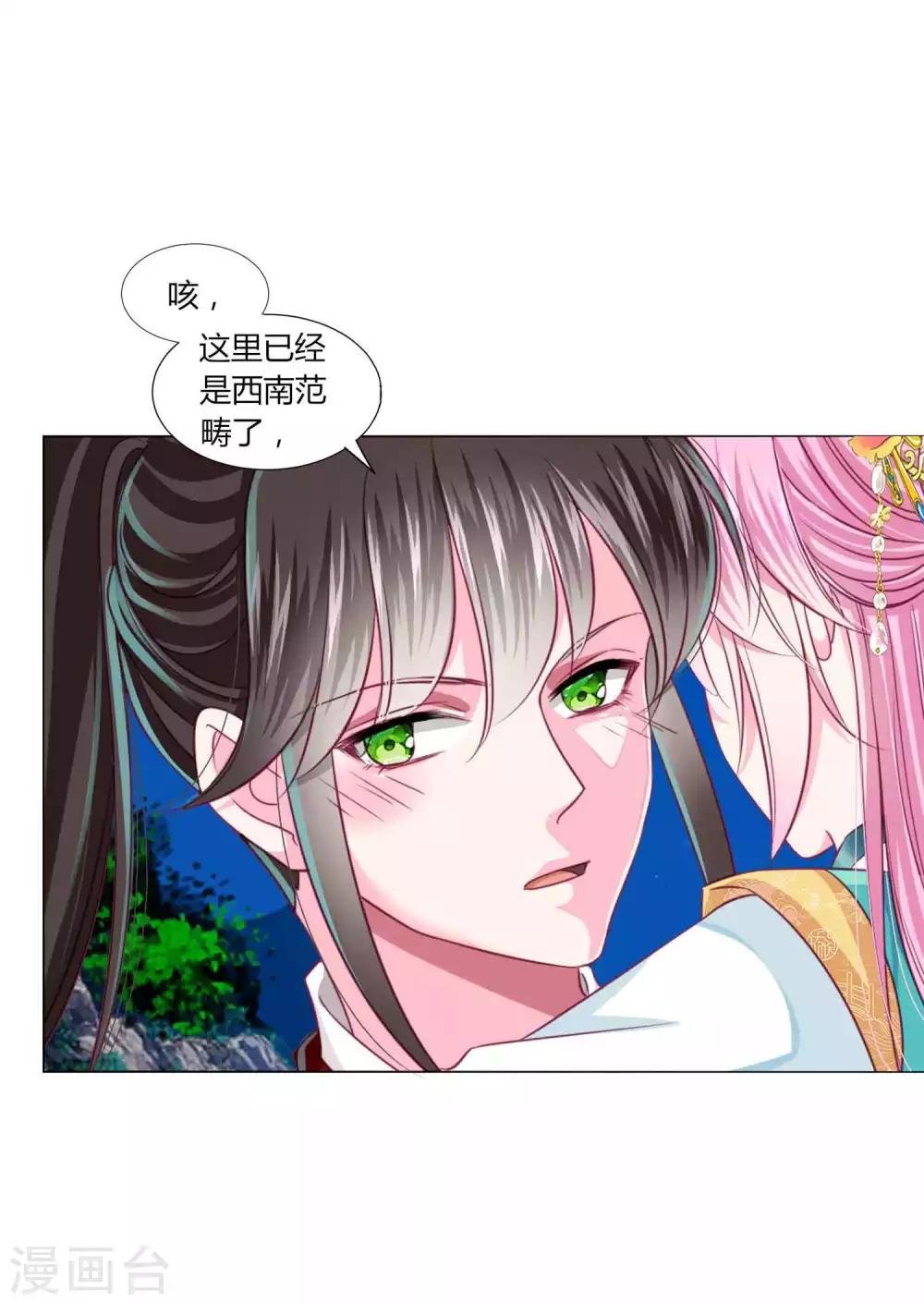 第54话 不寻常的夜晚