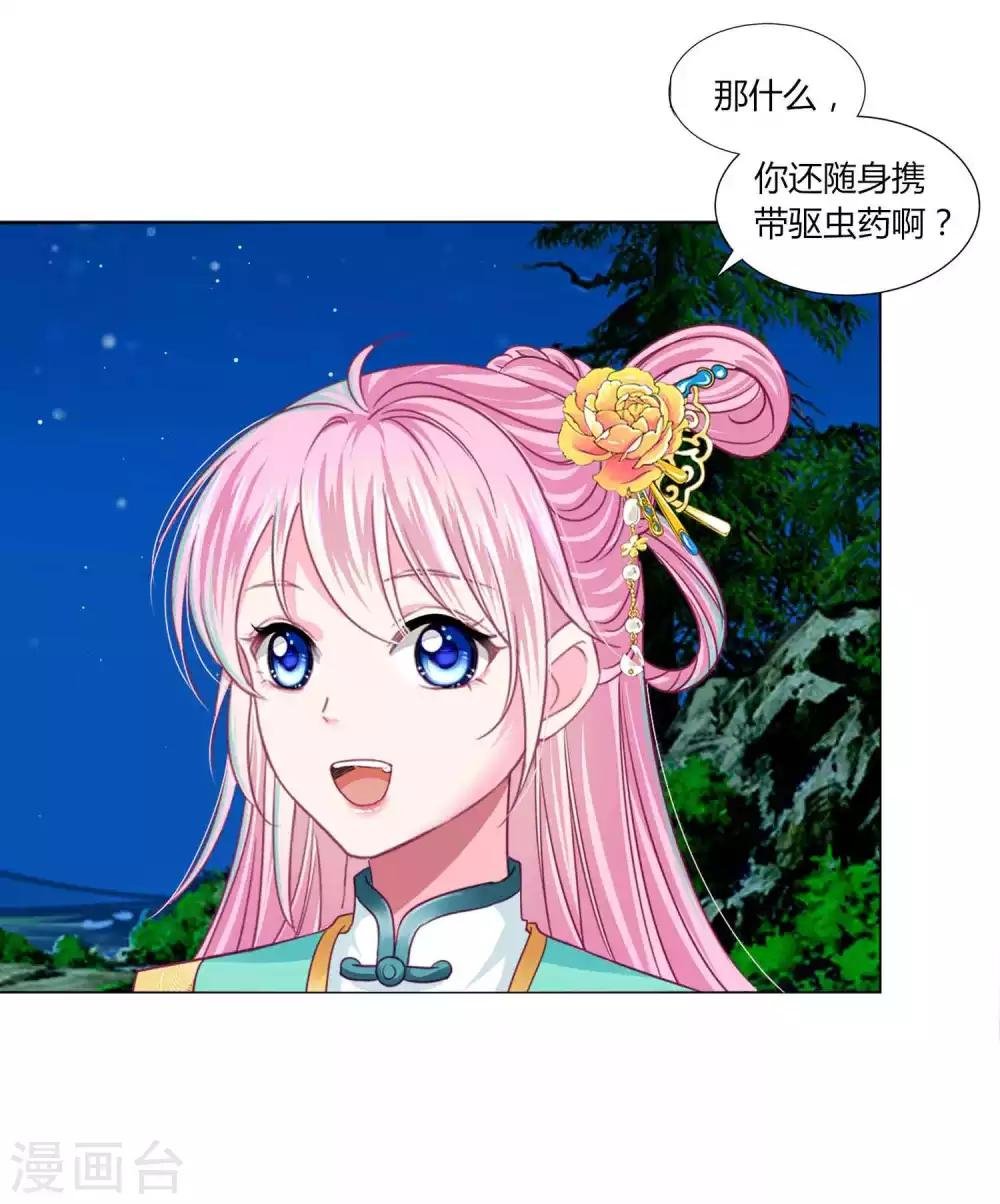 第54话 不寻常的夜晚