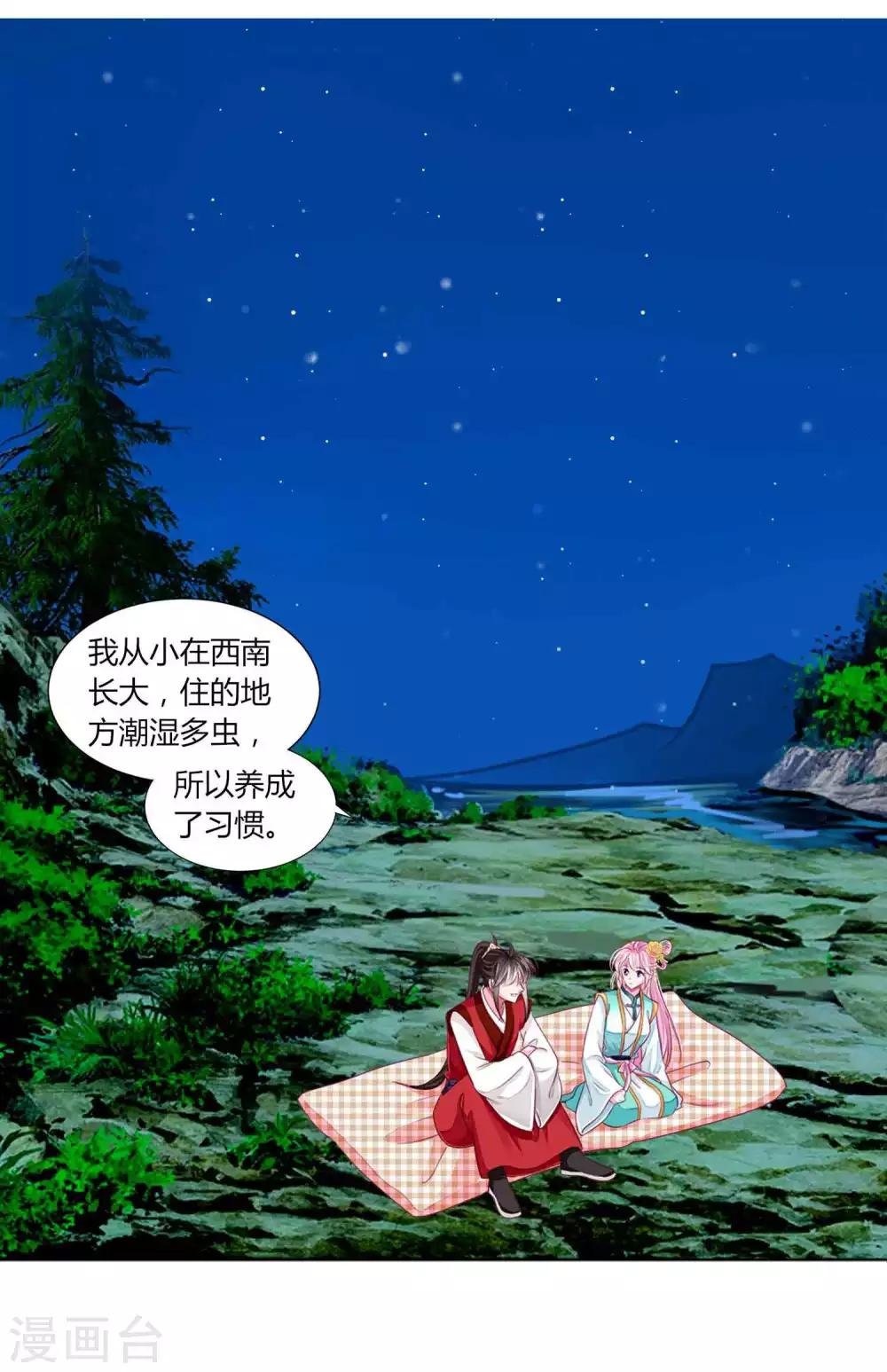 第54话 不寻常的夜晚