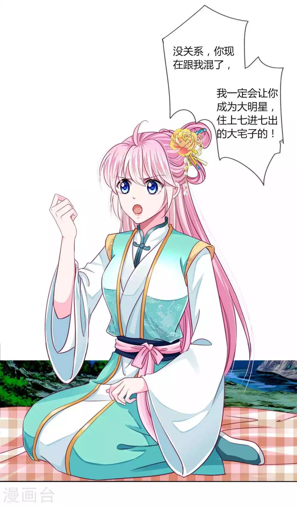 第54话 不寻常的夜晚