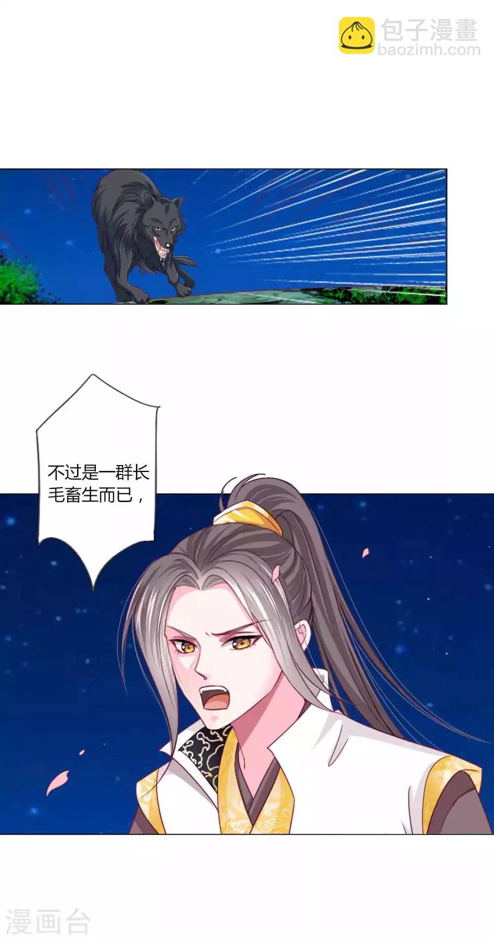 第54话 不寻常的夜晚