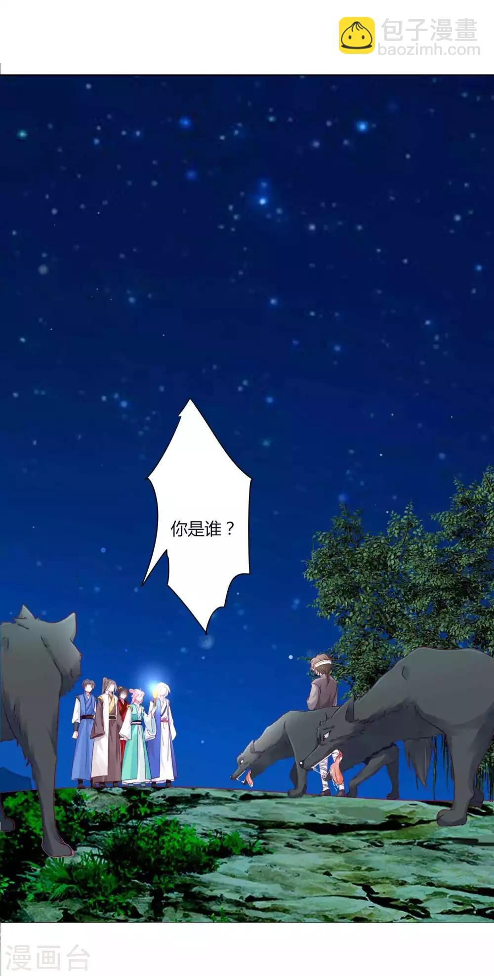 第54话 不寻常的夜晚