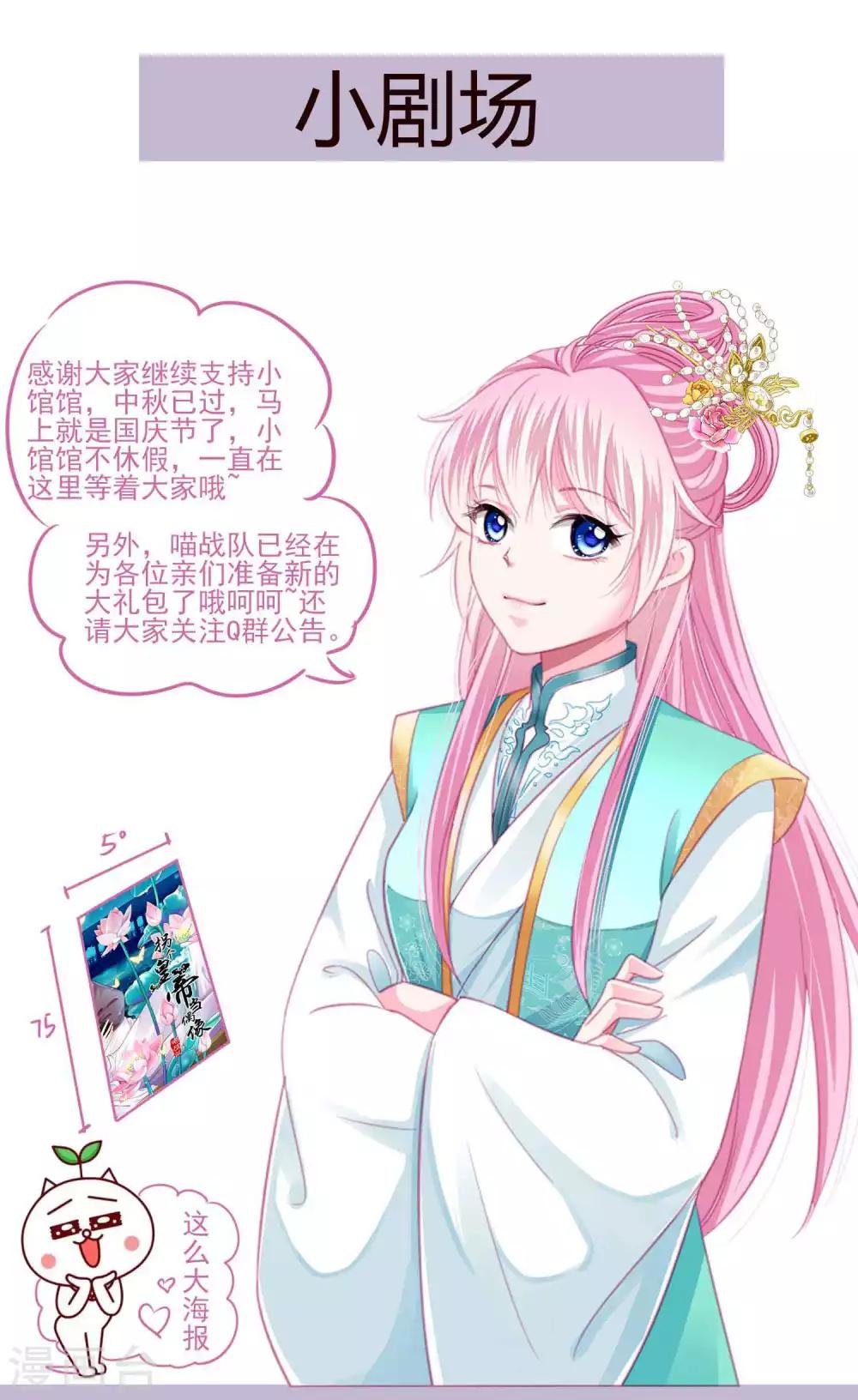 第54话 不寻常的夜晚