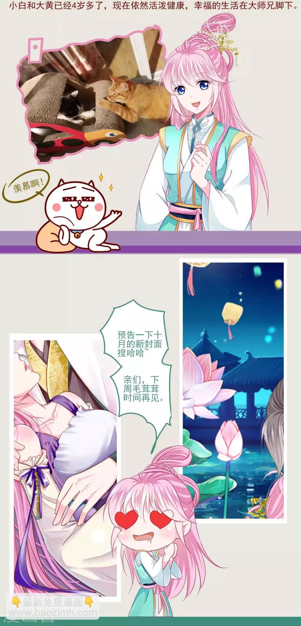第54话 不寻常的夜晚