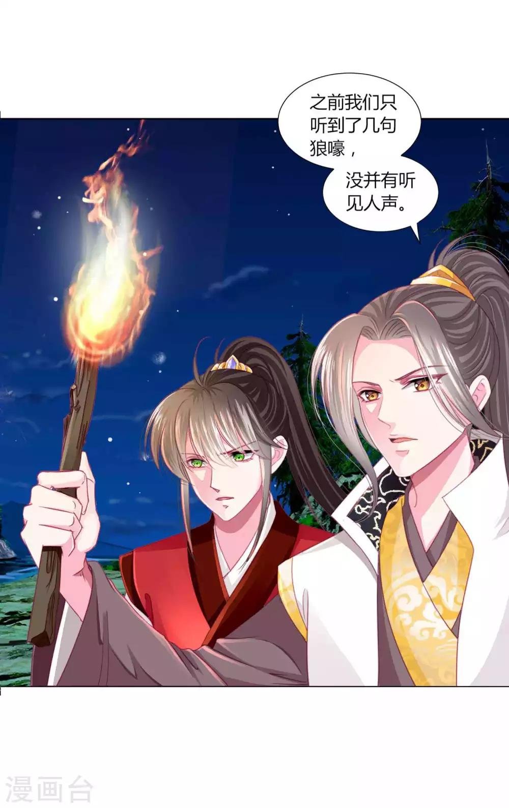 第55话 炒作带来的“灾祸”