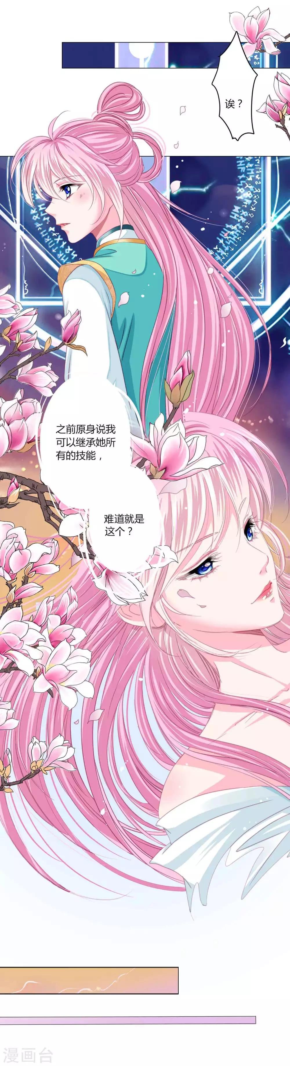 第55话 炒作带来的“灾祸”
