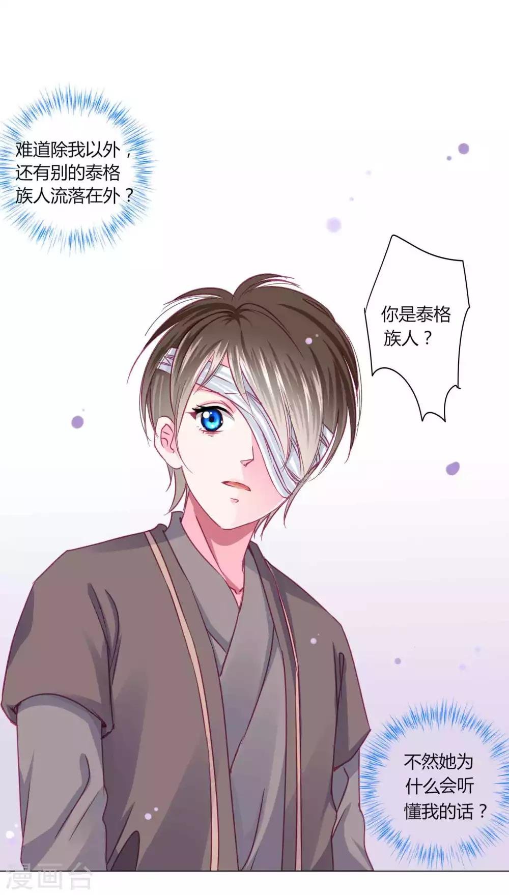 第55话 炒作带来的“灾祸”