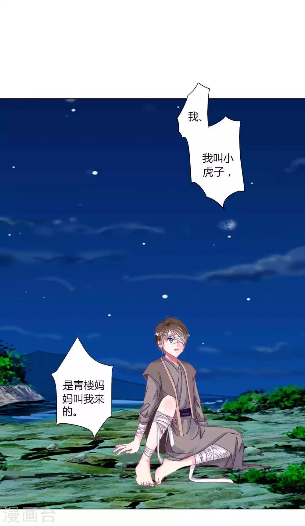 第55话 炒作带来的“灾祸”