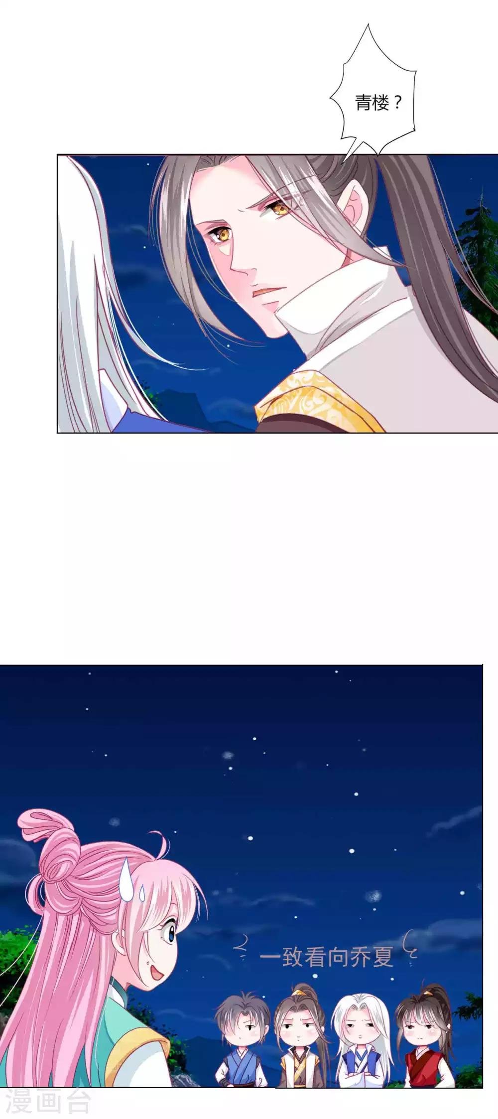 第55话 炒作带来的“灾祸”