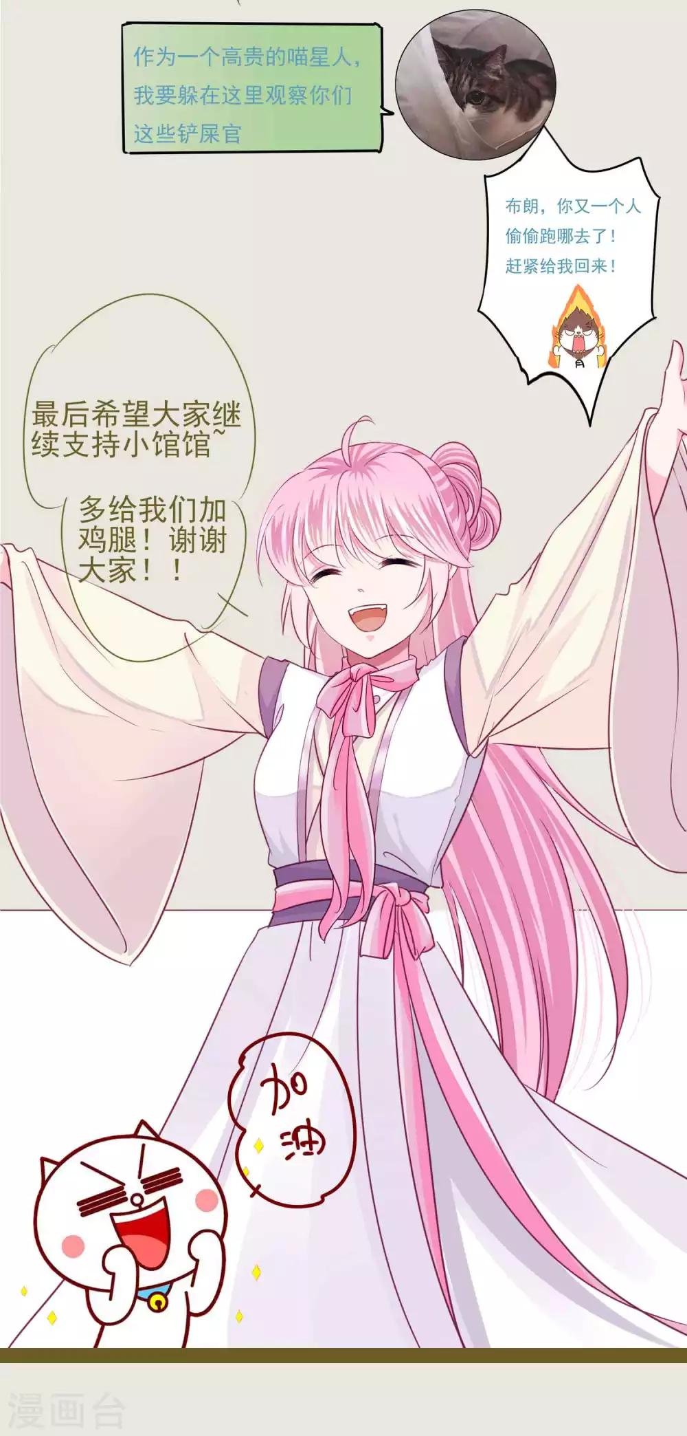 第55话 炒作带来的“灾祸”