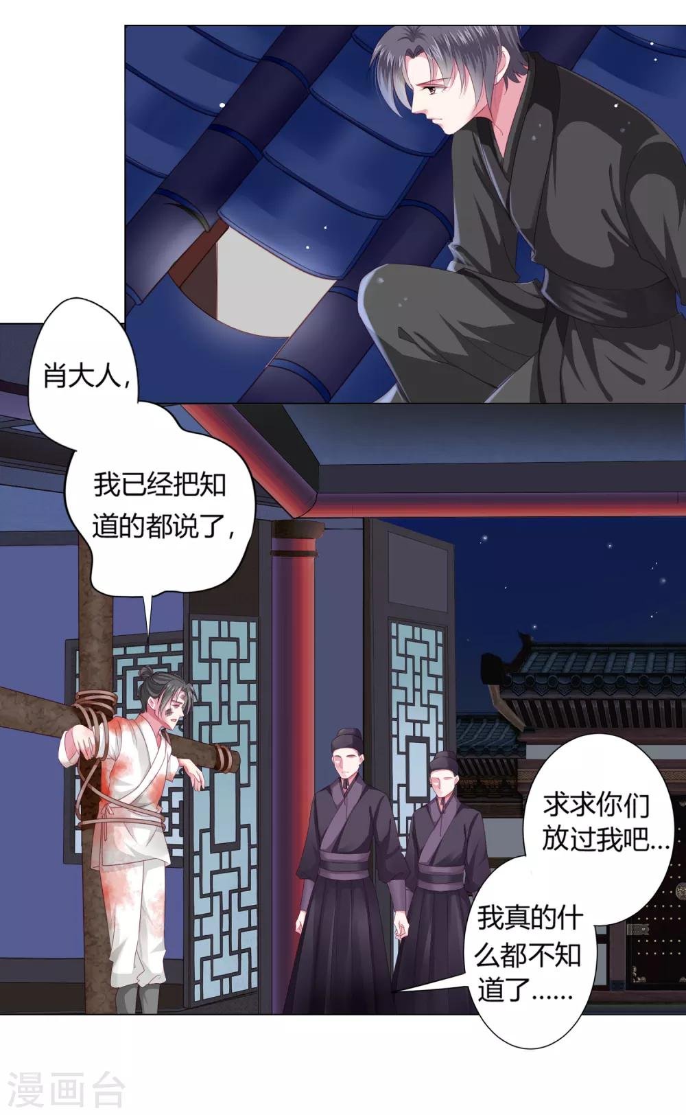第5话 还能不能好好洗个澡了？
