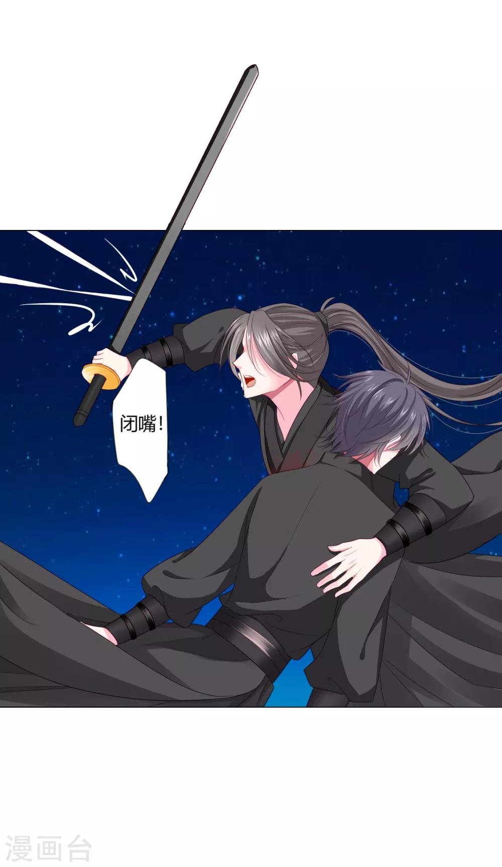 第5话 还能不能好好洗个澡了？