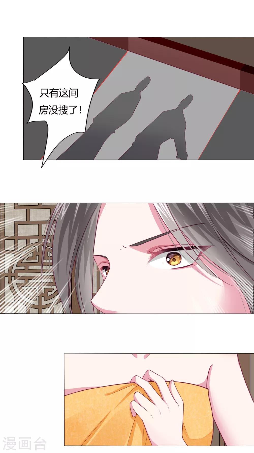 第5话 还能不能好好洗个澡了？