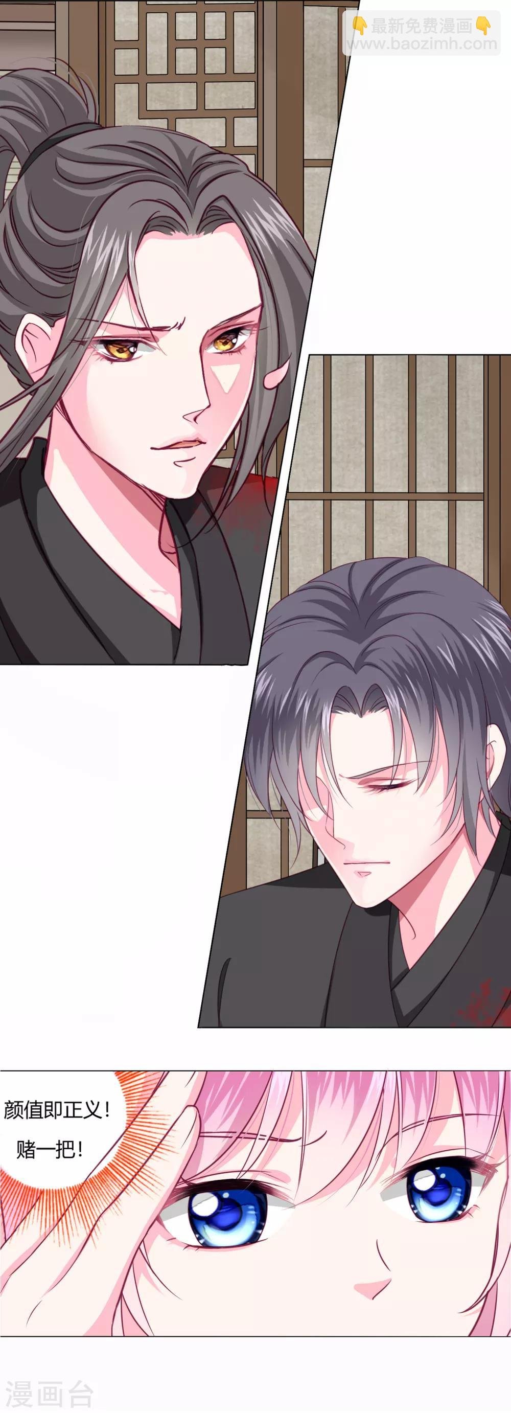 第5话 还能不能好好洗个澡了？