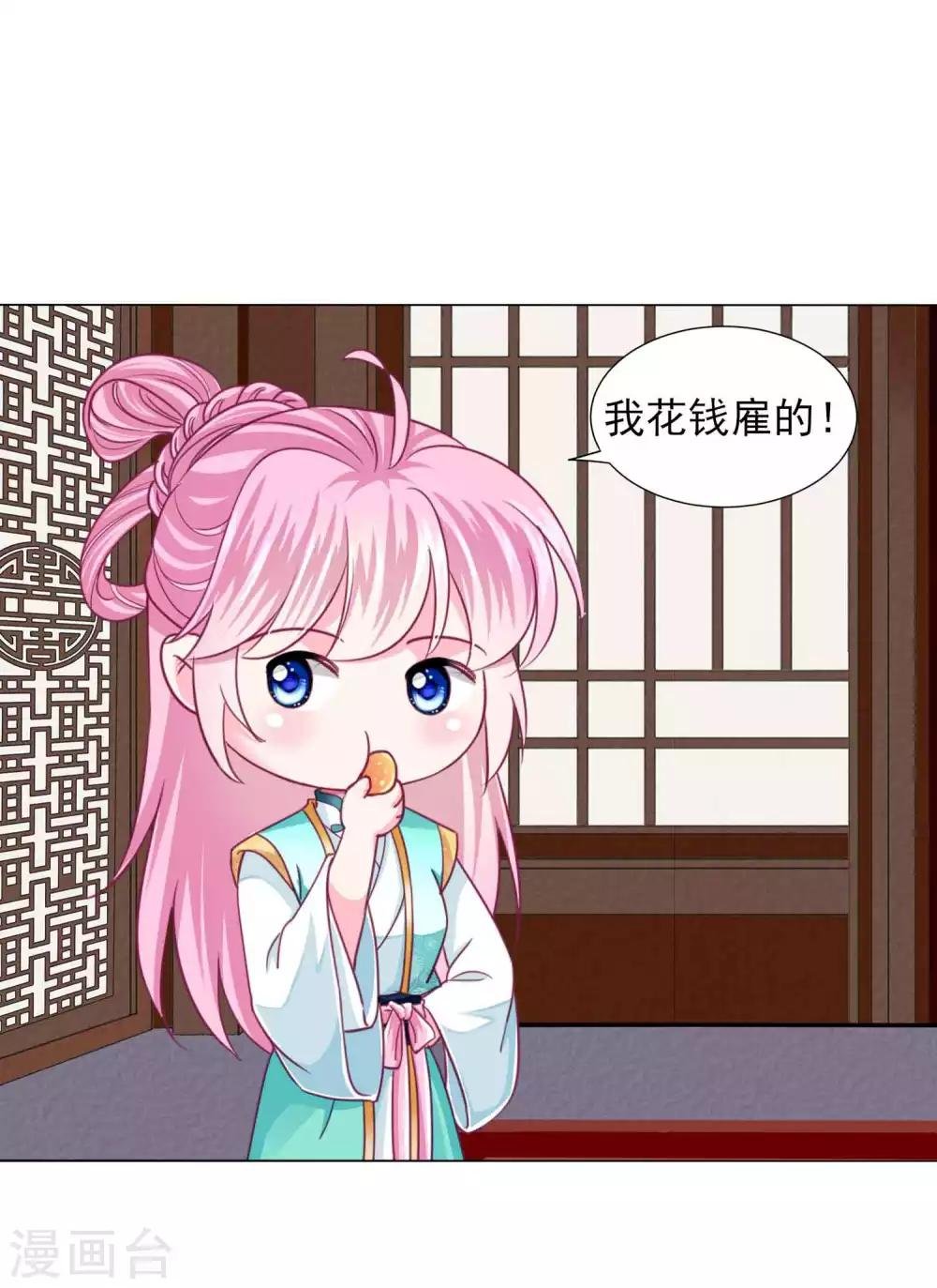 第56话 风花雪月男团来了