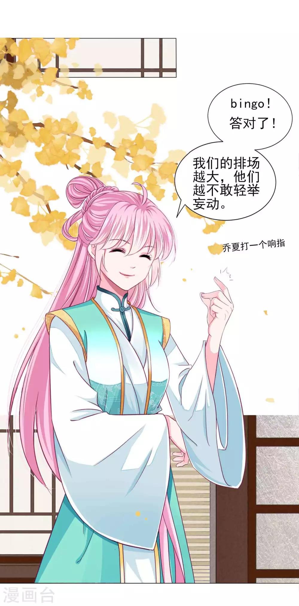 第56话 风花雪月男团来了