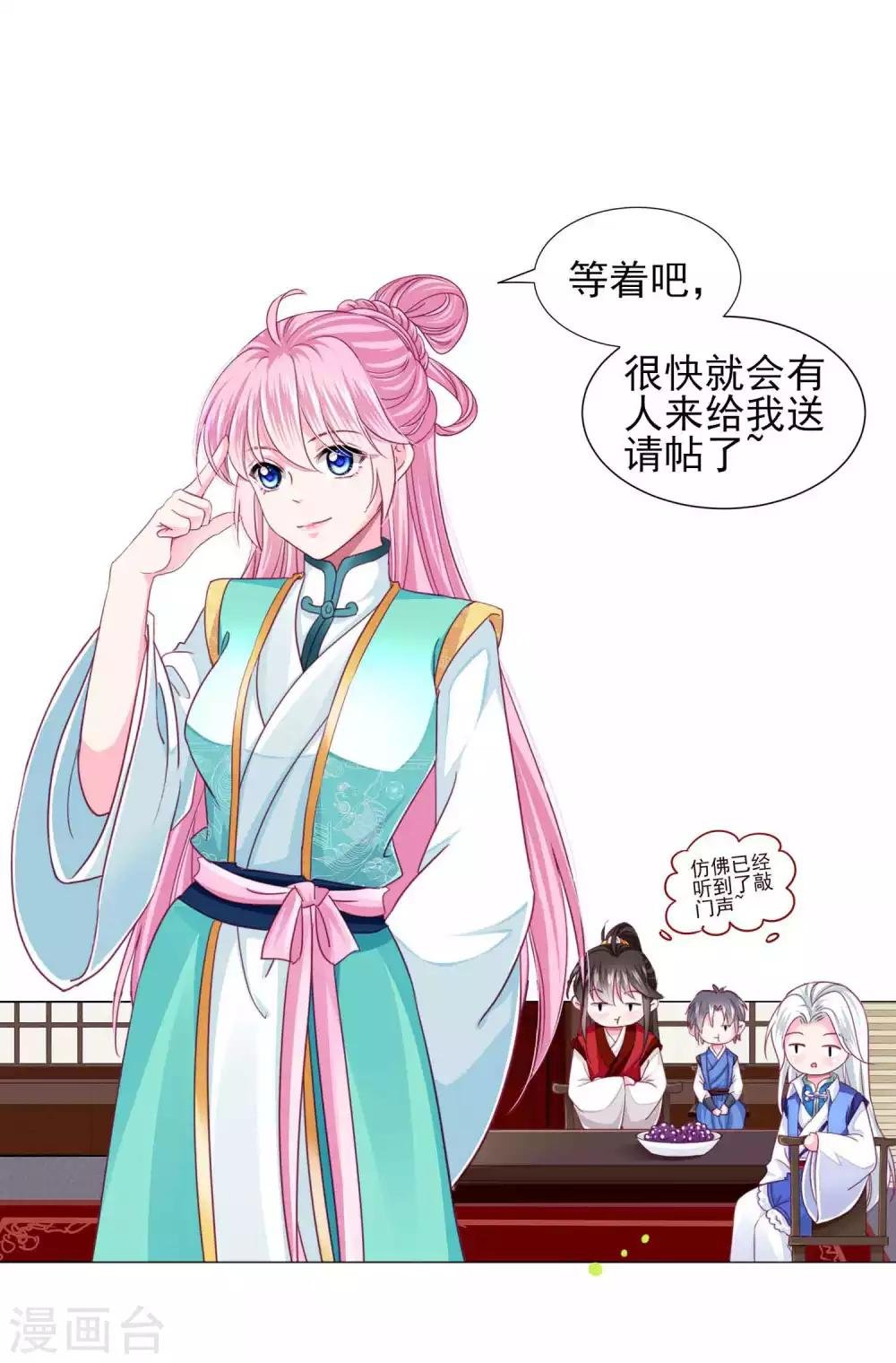 第56话 风花雪月男团来了