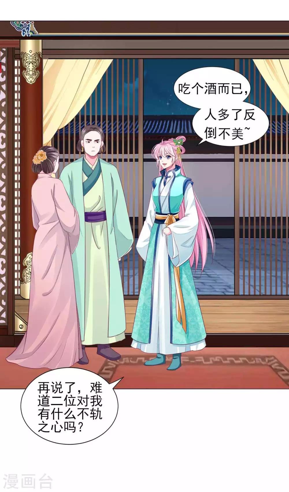 第56话 风花雪月男团来了