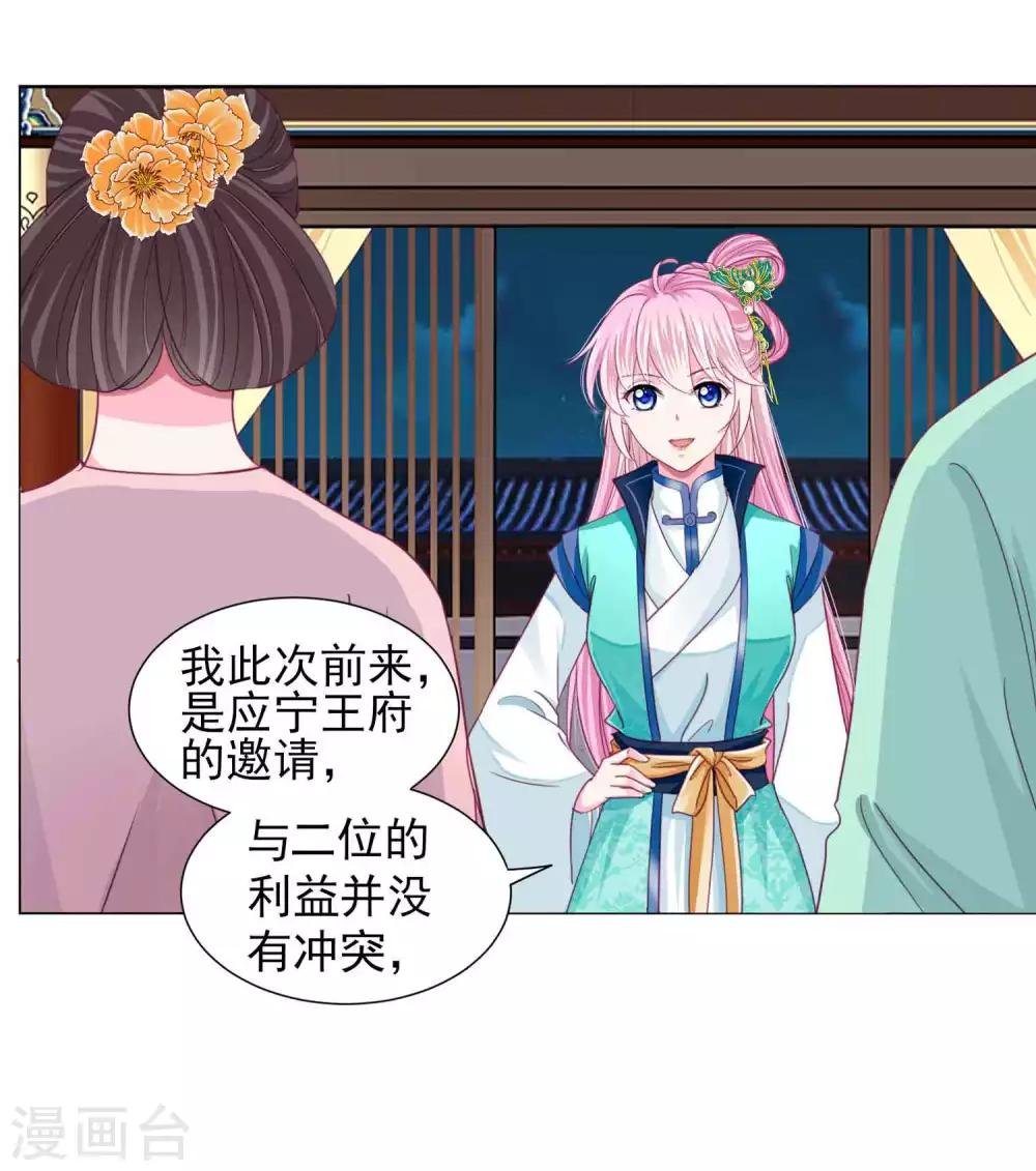 第56话 风花雪月男团来了