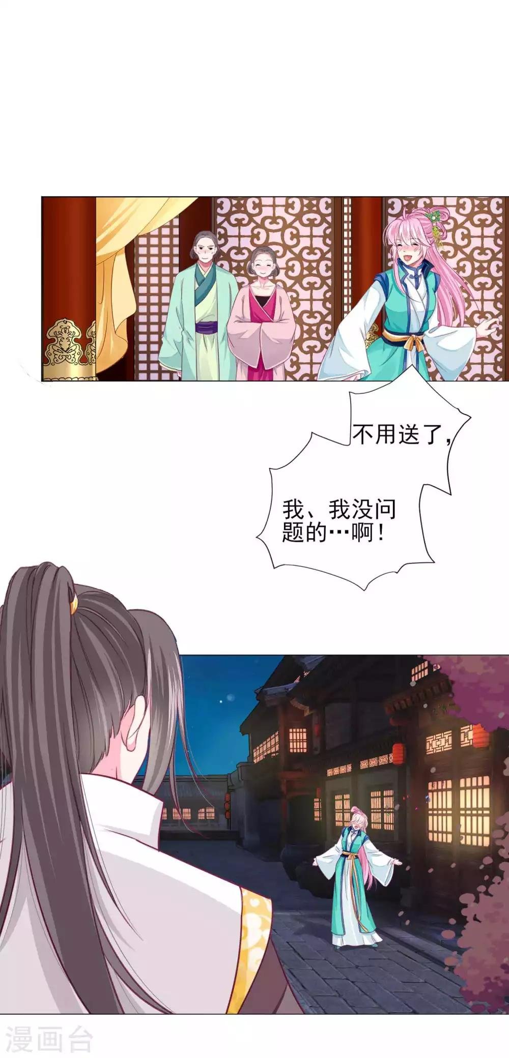 第56话 风花雪月男团来了