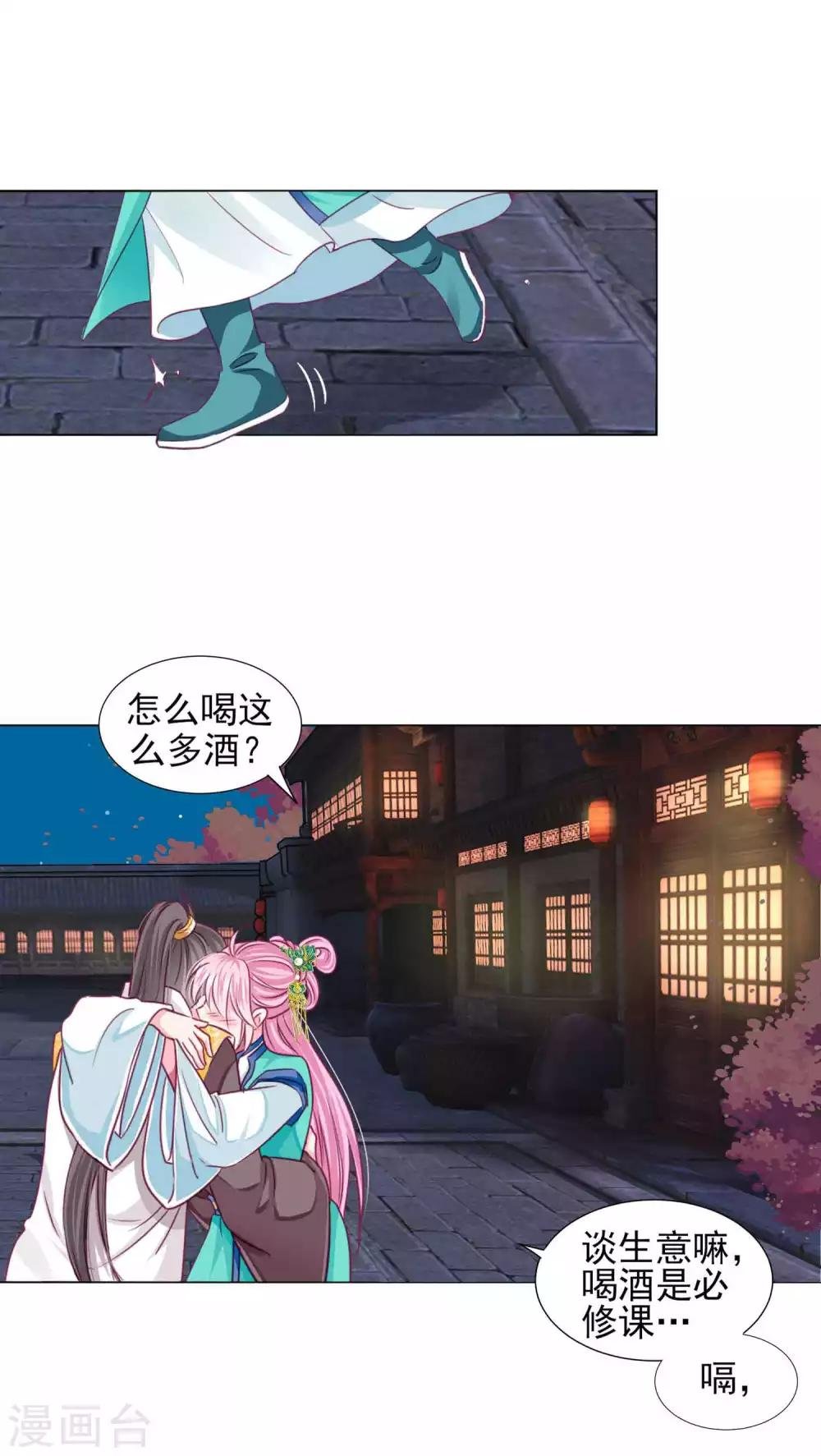 第56话 风花雪月男团来了