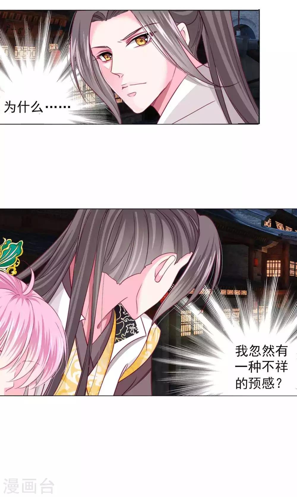 第56话 风花雪月男团来了