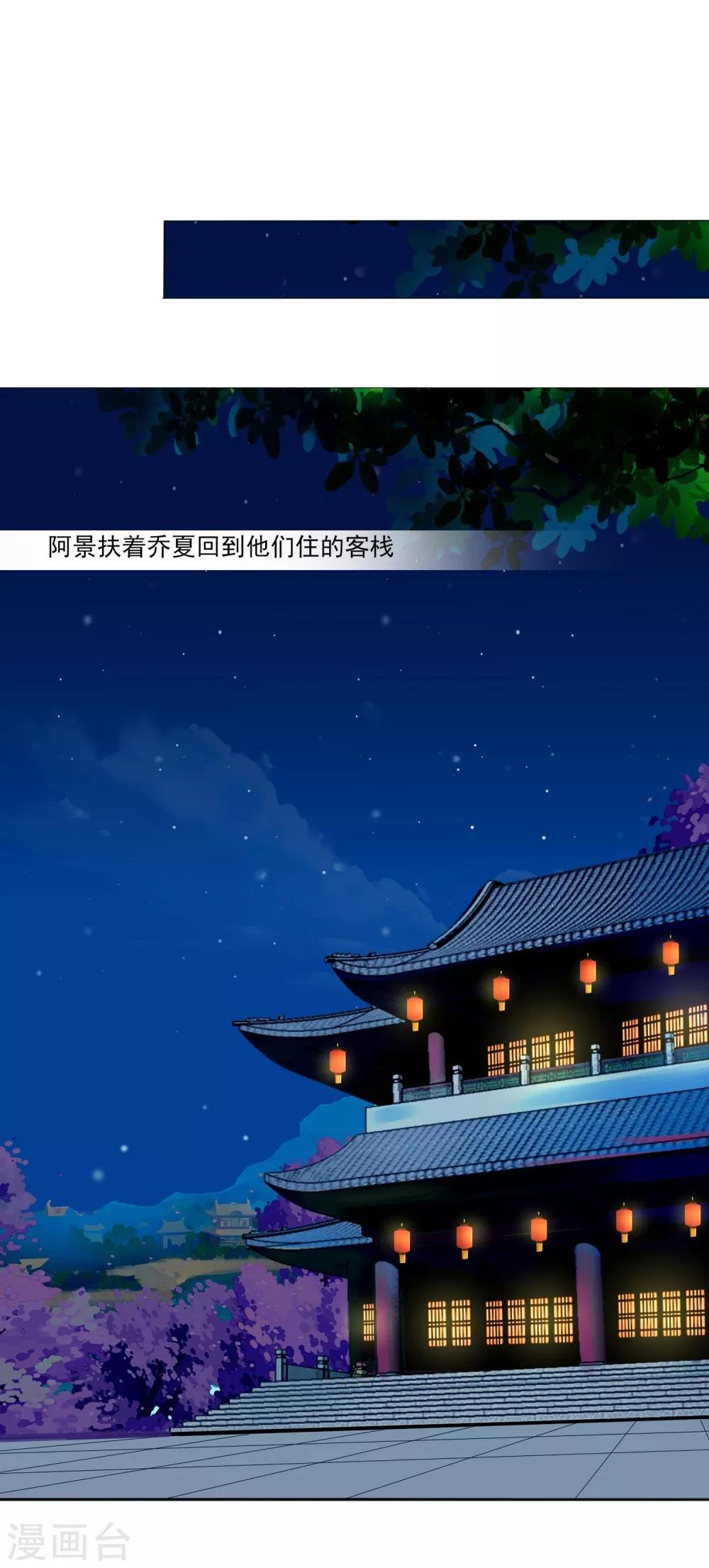 第57话 一大波争宠的男子正在靠近……