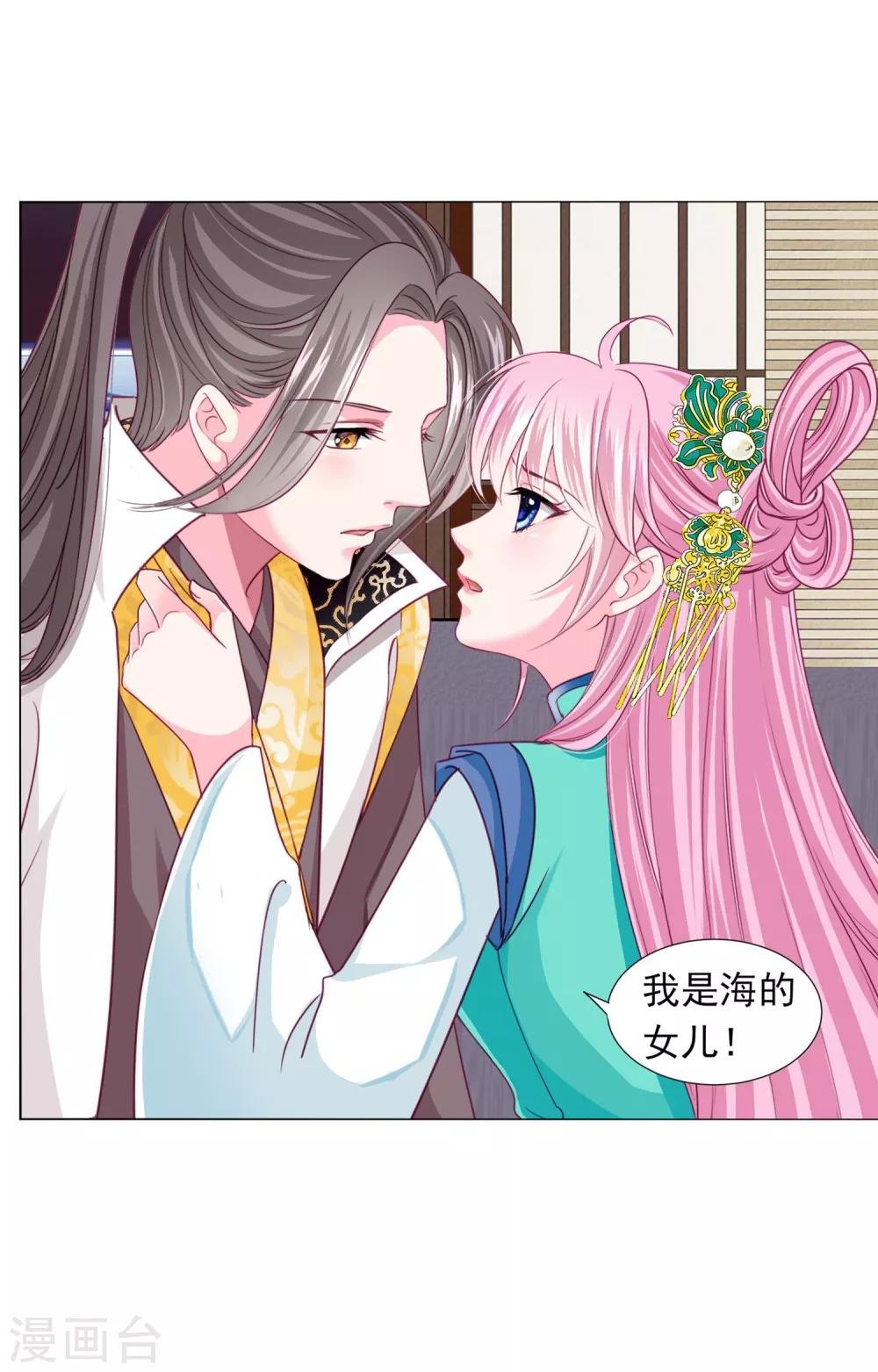 第57话 一大波争宠的男子正在靠近……