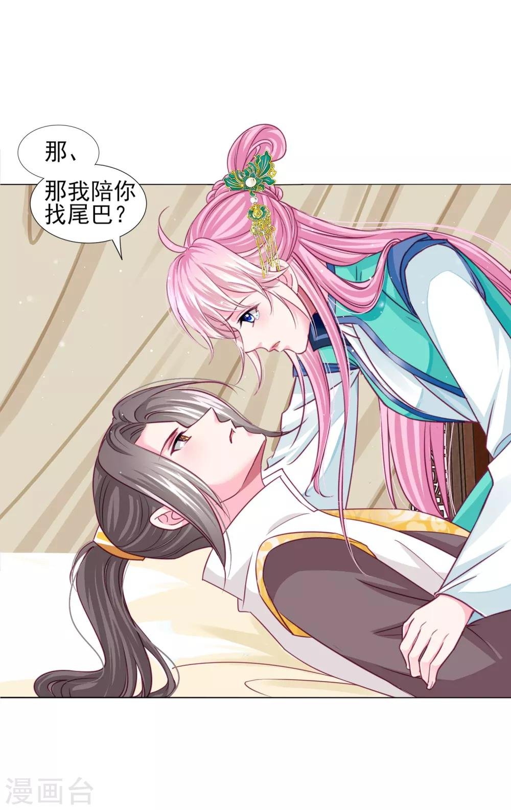 第57话 一大波争宠的男子正在靠近……