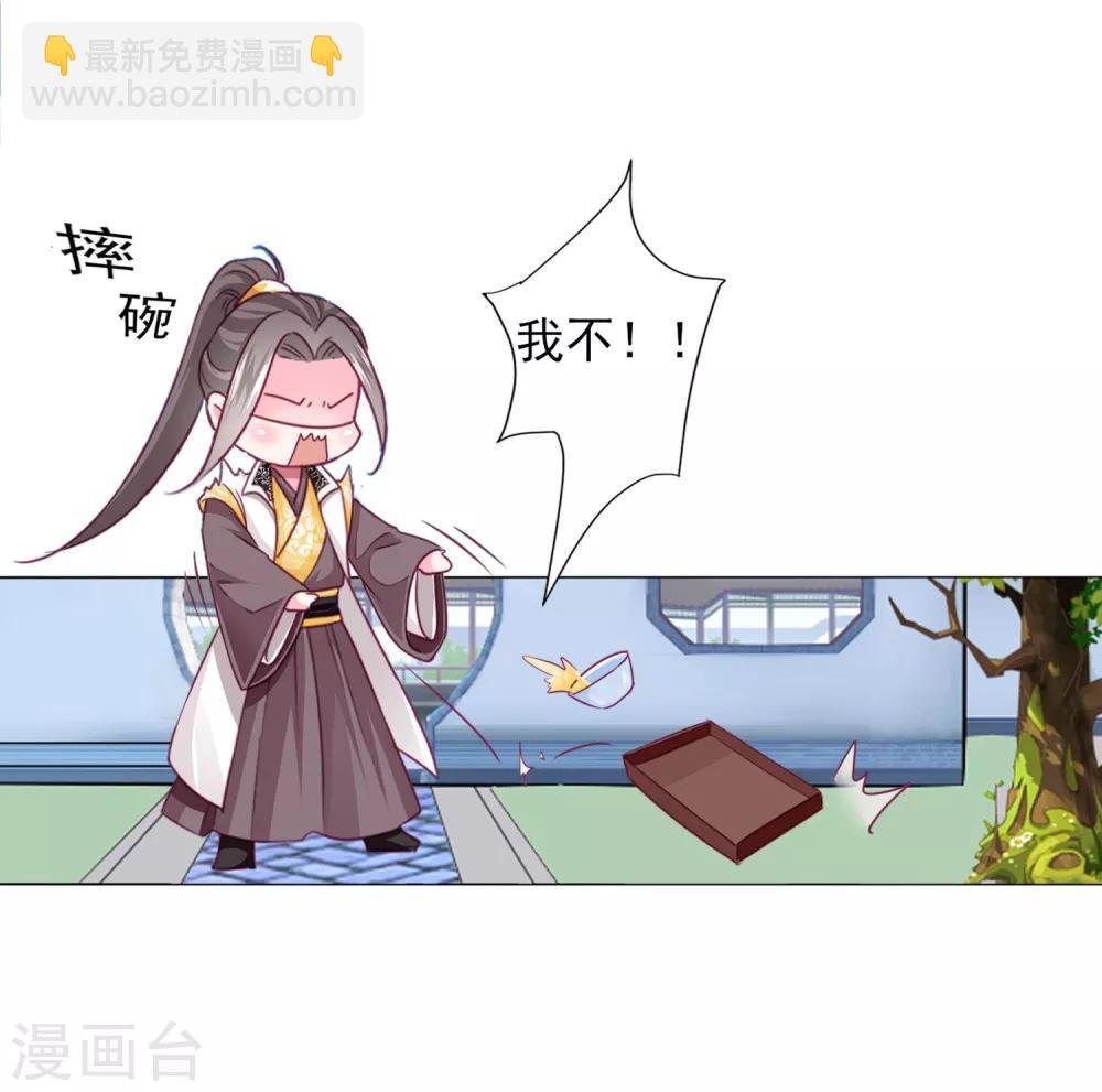 第57话 一大波争宠的男子正在靠近……