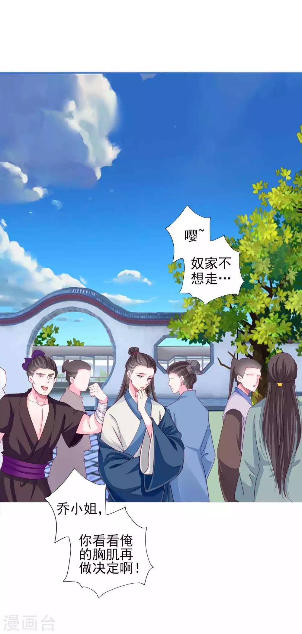 第58话2 坏小孩成功潜入
