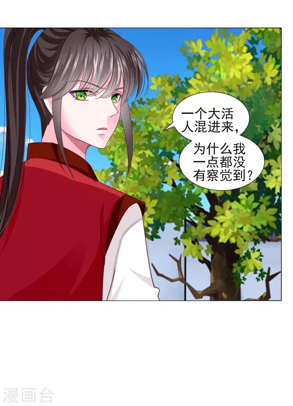 第58话2 坏小孩成功潜入
