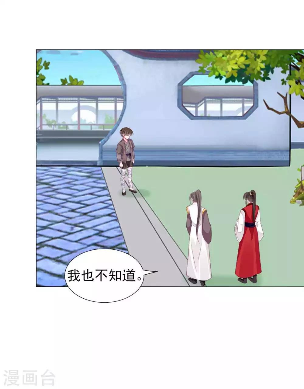 第58话2 坏小孩成功潜入