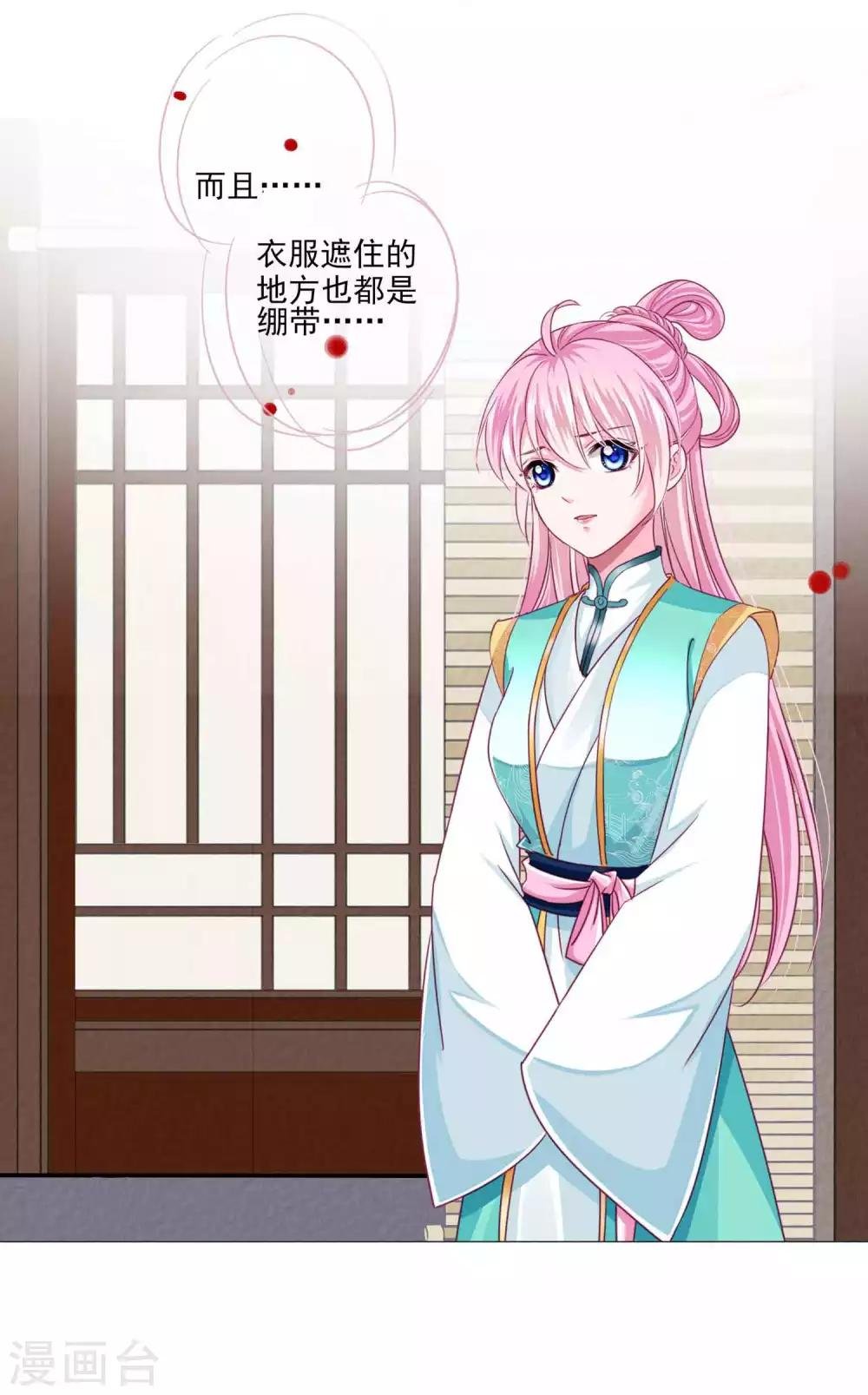 第58话2 坏小孩成功潜入