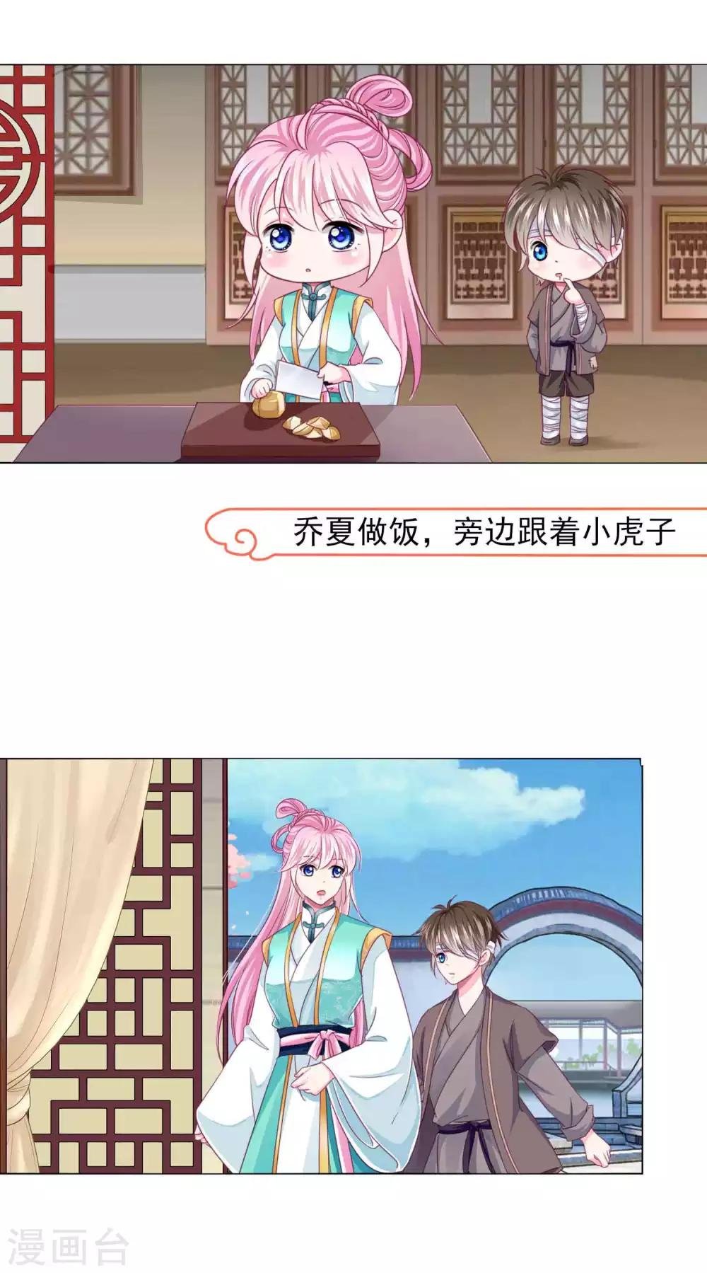 第59话 被发现了！