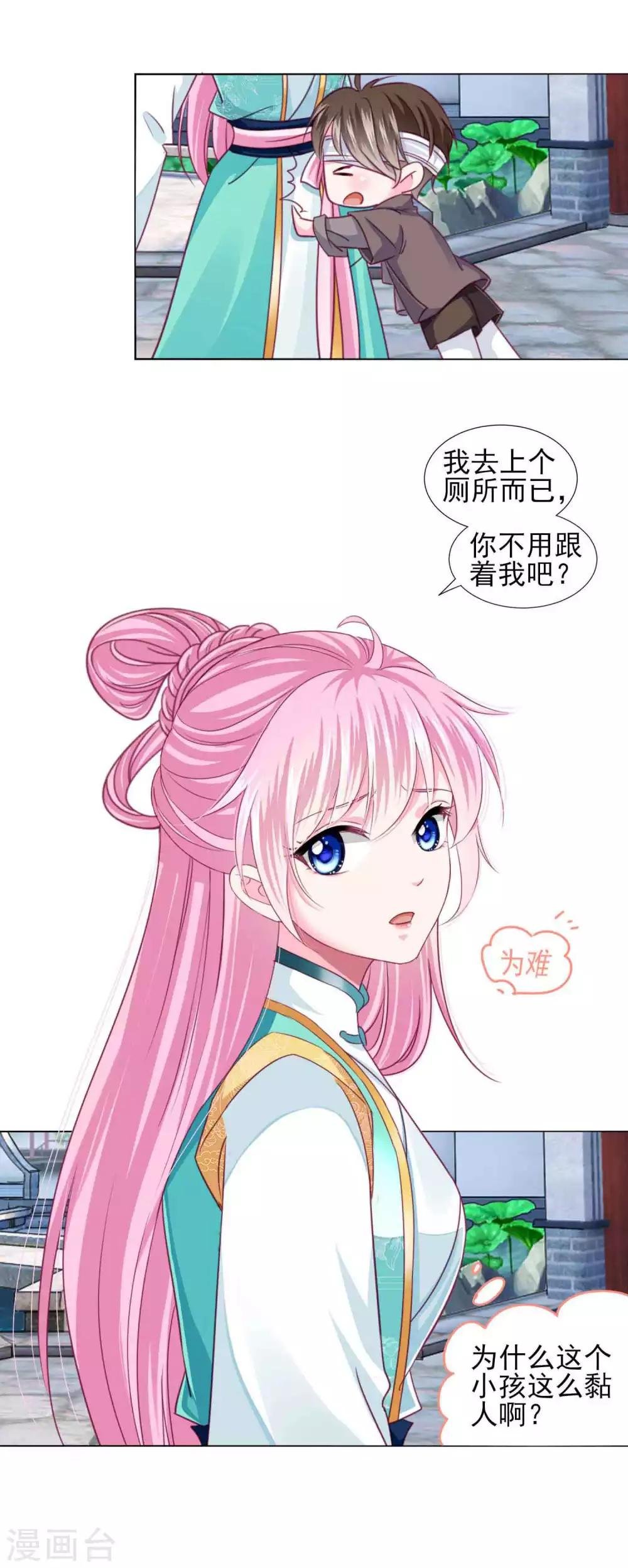 第59话 被发现了！