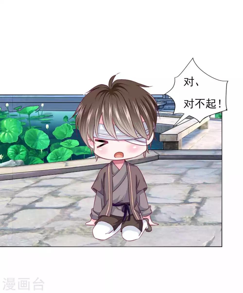 第59话 被发现了！