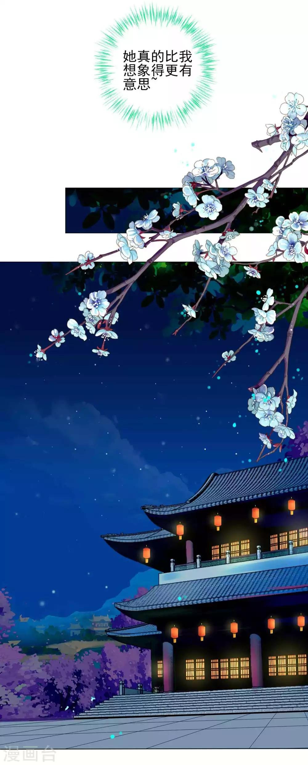 第59话 被发现了！