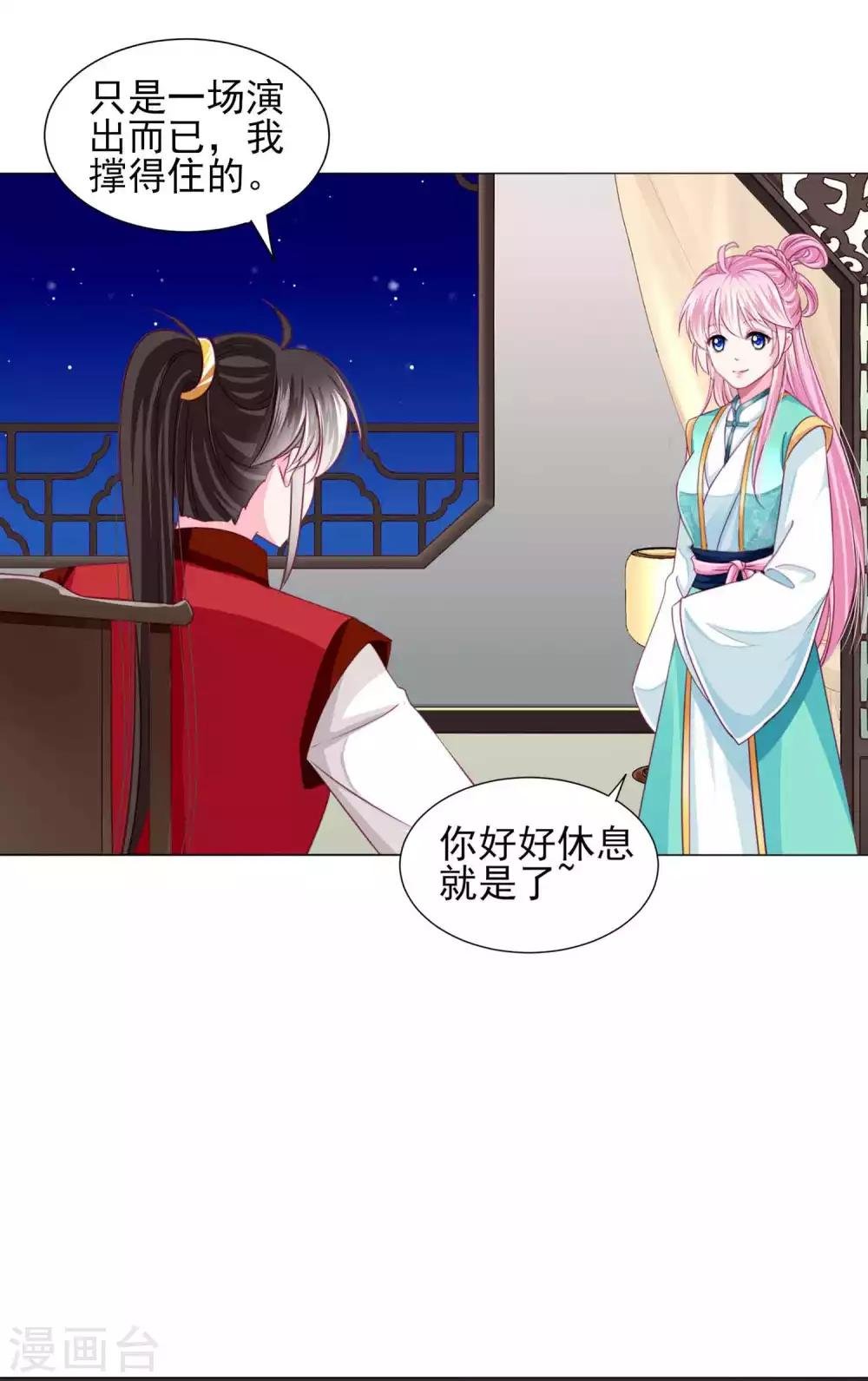 第59话 被发现了！