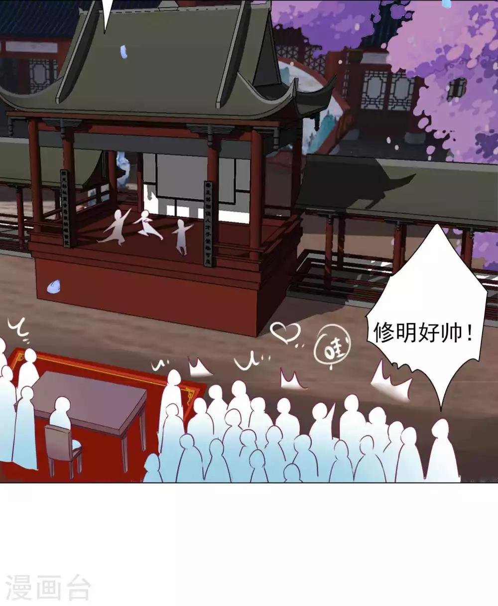 第59话 被发现了！