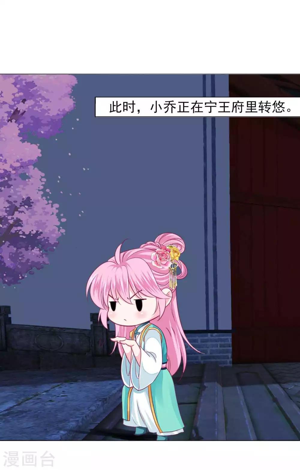 第59话 被发现了！