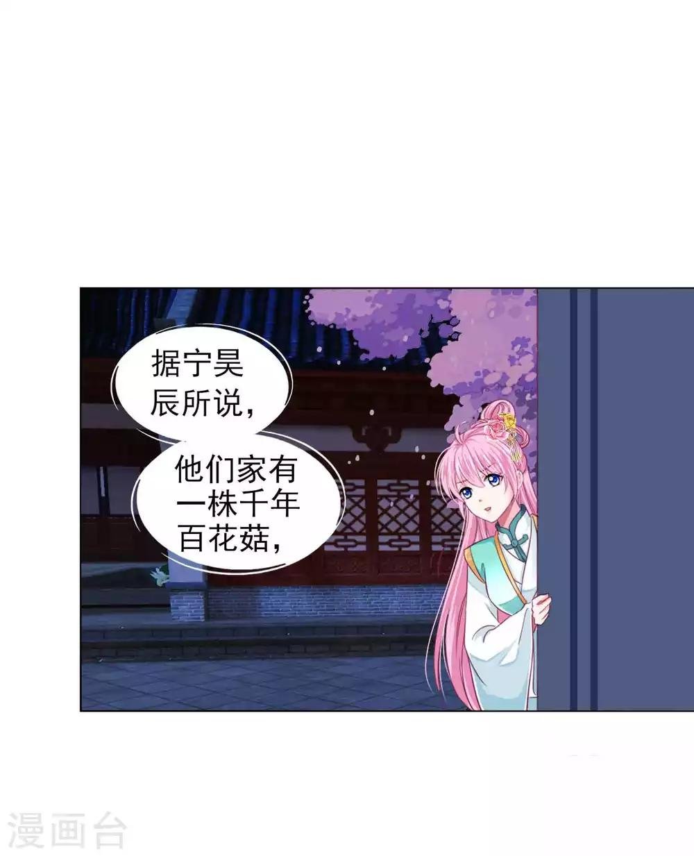 第59话 被发现了！