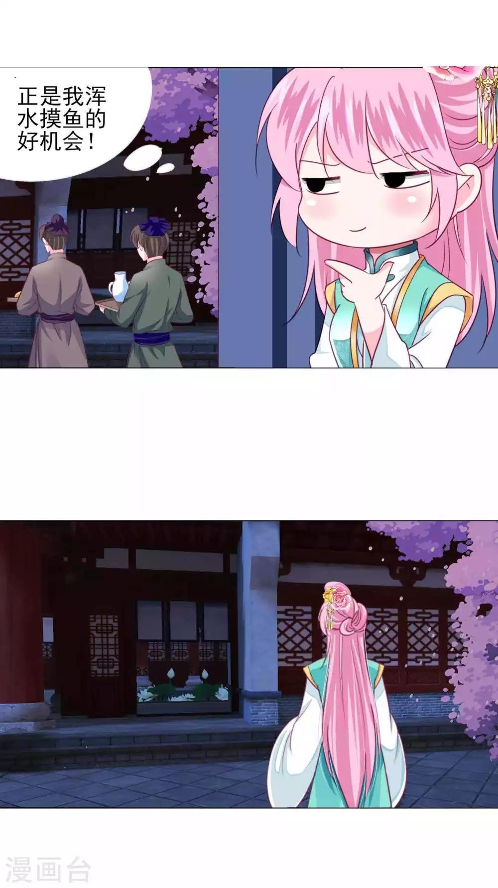 第59话 被发现了！