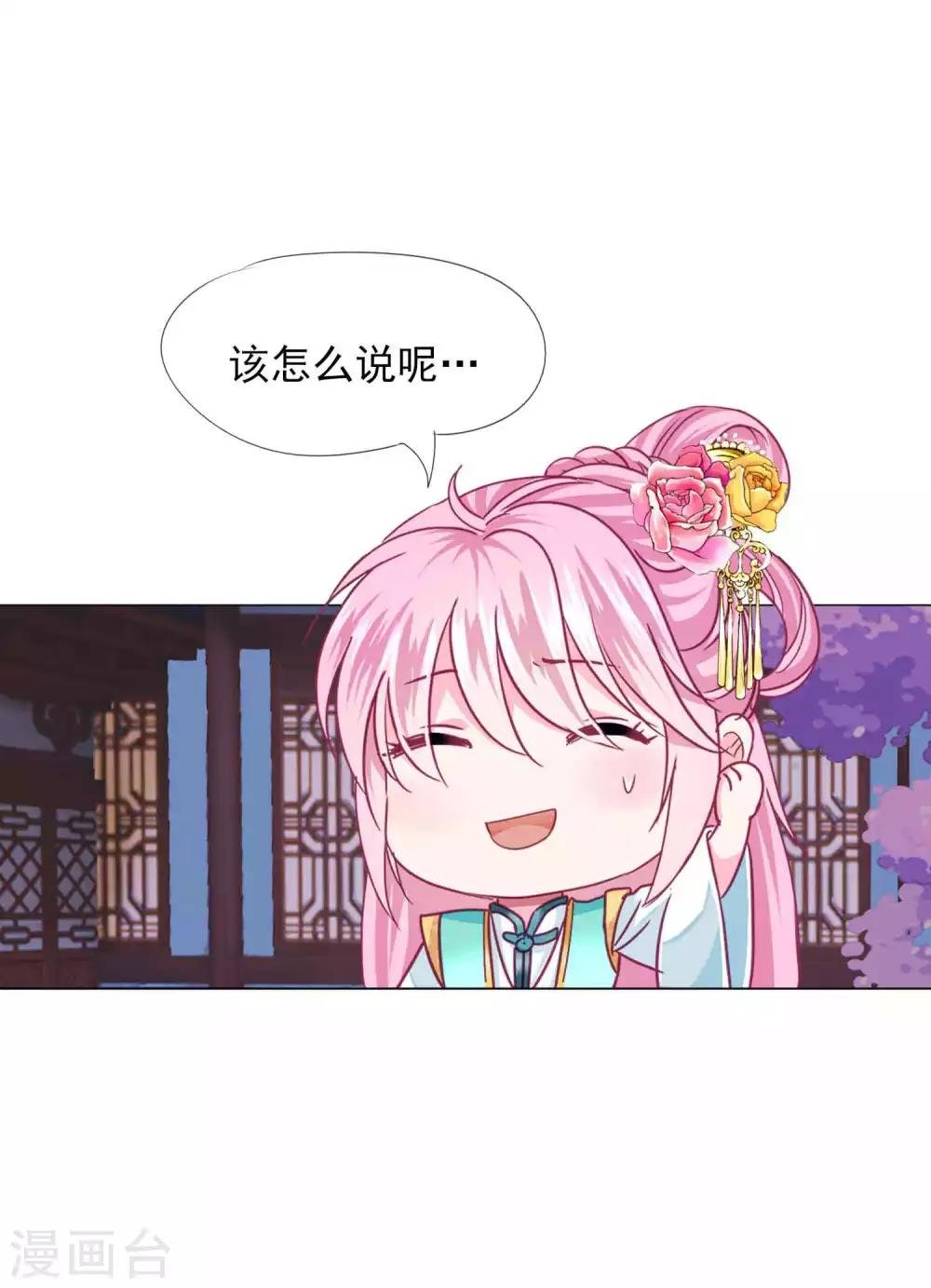 第60话 我不同意这门婚事！