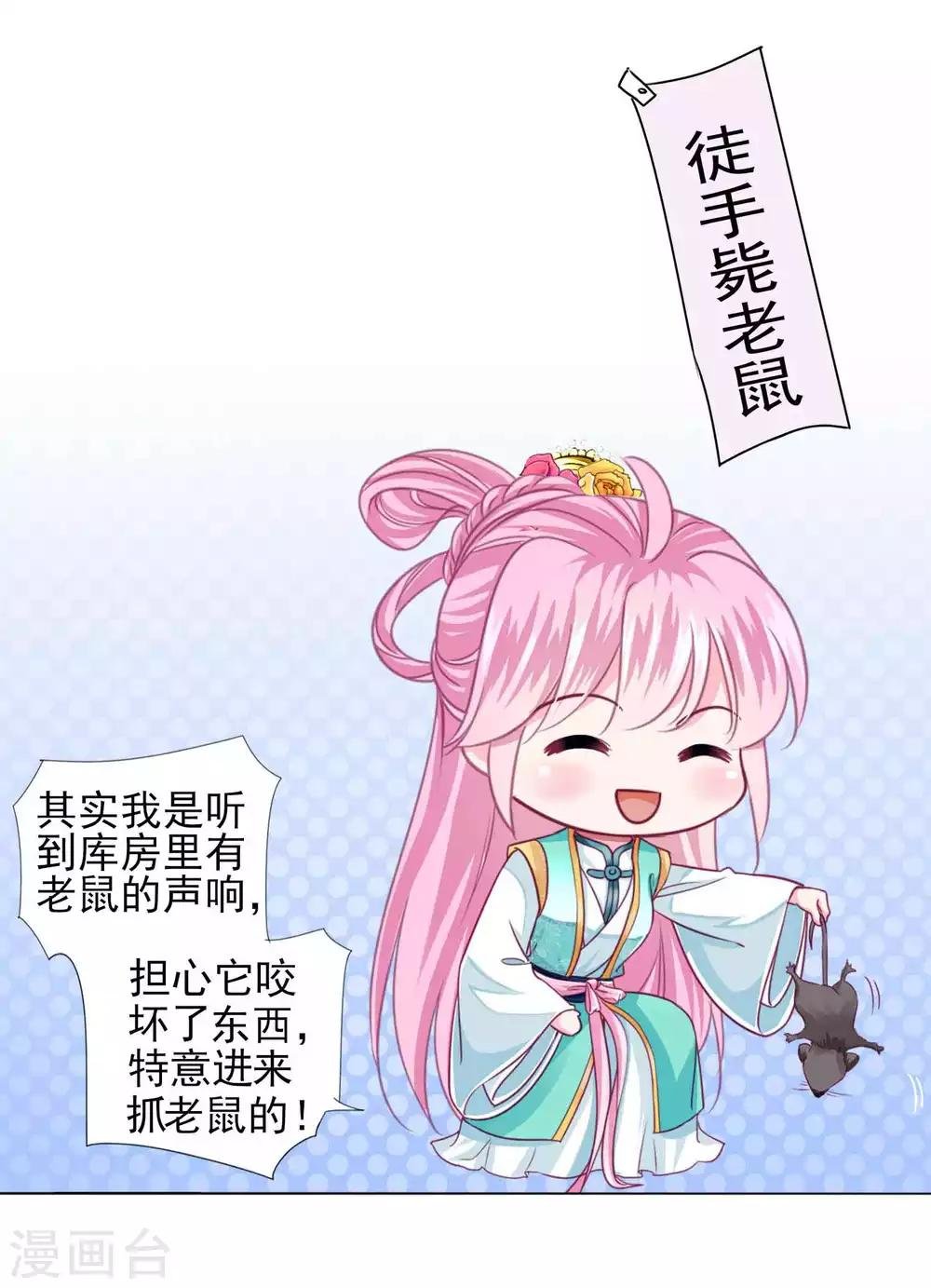 第60话 我不同意这门婚事！