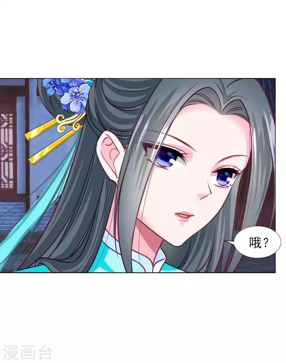 第60话 我不同意这门婚事！